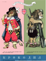 Обложка для Крокодил, 1952 , № 14.pdf